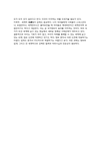 [세계경제환경의 변화] 새로운 세계경제환경, 세계경제의 주요 과제-9