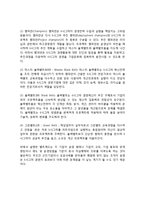 [식스시그마] 6시그마의 개념과 탄생배경, 6시그마와 기존 품질관리의 차이점, 6시그마 수행5단계, 6시그마 추진제도-5