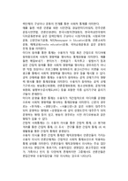 [언론자유와 사회적 통제] 언론의 사회적 통제-4