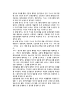 [언론자유와 사회적 통제] 언론의 사회적 통제-5