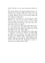 [언론자유와 사회적 통제] 언론의 사회적 통제-8