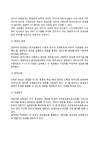 [연봉제의 과제] 연봉제 성공의 중요과제, 연봉제의 도입에 있어서 MBO의 성과평가-5