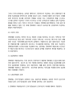 [연봉제의 도입방안] 연봉제 도입의 기본조건과 도입기법-4