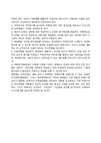 [연봉제의 도입방안] 연봉제 도입의 기본조건과 도입기법-6