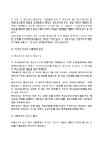 [예산편성] 예산의 편성-4
