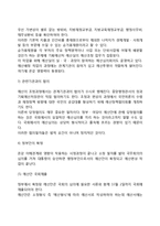 [예산편성] 예산의 편성-5