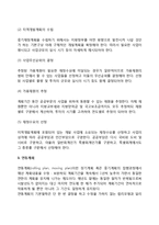 [우리나라의 중기재정계획] 한국 중기재정계획의 연혁과 수립절차, 문제점 및 개선방안-4