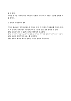 [윤리적 가격관리] 가격결정, 가격인상, 가격할인, 가격광고의 윤리성-4