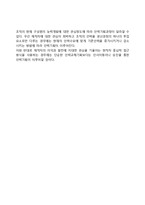 [인력기획] 인력기획의 의의와 중요성, 종류(유형), 특성(특징), 고려사항-6