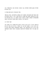 [자원관리] 자원관리의 의의와 필요성, 자원사용전략-7