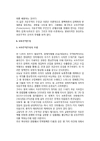 [자유무역과 보호무역] 자유무역주의와 보호무역주의-3