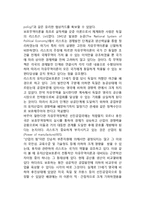 [자유무역과 보호무역] 자유무역주의와 보호무역주의-5
