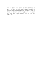[자유무역과 보호무역] 자유무역주의와 보호무역주의-6