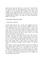 [전략적사고] 전략적 사고의 의미와 중요성 및 전략적 행위의 사례들-3