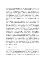 [전략적사고] 전략적 사고의 의미와 중요성 및 전략적 행위의 사례들-4
