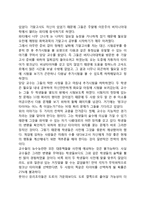 [전략적사고] 전략적 사고의 의미와 중요성 및 전략적 행위의 사례들-5