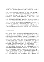 [전략적사고] 전략적 사고의 의미와 중요성 및 전략적 행위의 사례들-6