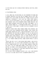[전략적사고] 전략적 사고의 의미와 중요성 및 전략적 행위의 사례들-7