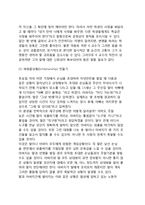 [전략적사고] 전략적 사고의 의미와 중요성 및 전략적 행위의 사례들-8
