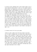 [전략적사고] 전략적 사고의 의미와 중요성 및 전략적 행위의 사례들-9