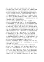 [전략적사고] 전략적 사고의 의미와 중요성 및 전략적 행위의 사례들-10
