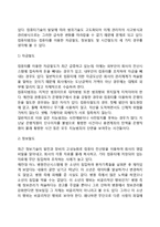 [정보화시대의 윤리문제] 인터넷윤리문제 - 사이버공간에서의 윤리문제, 컴퓨터범죄, 컴퓨터윤리, 해킹, 지적재산권-3