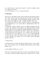 [정보화시대의 윤리문제] 인터넷윤리문제 - 사이버공간에서의 윤리문제, 컴퓨터범죄, 컴퓨터윤리, 해킹, 지적재산권-5