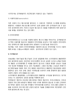 [정보화시대의 윤리문제] 인터넷윤리문제 - 사이버공간에서의 윤리문제, 컴퓨터범죄, 컴퓨터윤리, 해킹, 지적재산권-6