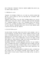 [정보화시대의 윤리문제] 인터넷윤리문제 - 사이버공간에서의 윤리문제, 컴퓨터범죄, 컴퓨터윤리, 해킹, 지적재산권-7