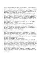 [정책과정분석이원론] 정책과정-분석 이원론의 발달배경과 비판-3