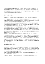 [정책과정분석이원론] 정책과정-분석 이원론의 발달배경과 비판-4
