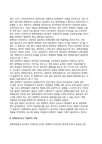 [정책과정분석이원론] 정책과정-분석 이원론의 발달배경과 비판-5