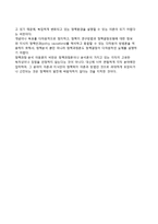 [정책과정분석이원론] 정책과정-분석 이원론의 발달배경과 비판-7