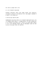 [정책분석] 추세연장적 예측-6