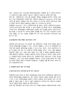 [정책평가기준의 형태] 정책분석에 있어서 분석과 평가, 정책평가기준의 형태들-4