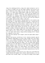 [정책평가기준의 형태] 정책분석에 있어서 분석과 평가, 정책평가기준의 형태들-5