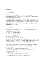 [조직행동관리] 리더십과 동기부여 - 리더십의 개념과 유형, 리더십이론, 동기부여의 의의와 동기부여이론-5