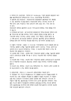 [조직행동관리] 리더십과 동기부여 - 리더십의 개념과 유형, 리더십이론, 동기부여의 의의와 동기부여이론-6