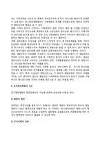 [중기재정계획] 중기재정계획의 개념(정의)과 목적, 기능, 기대효과, 한계(문제점)-3