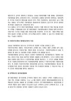 [중기재정계획] 중기재정계획의 개념(정의)과 목적, 기능, 기대효과, 한계(문제점)-4