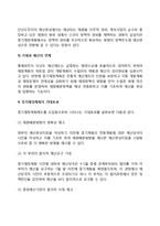 [중기재정계획] 중기재정계획의 개념(정의)과 목적, 기능, 기대효과, 한계(문제점)-5