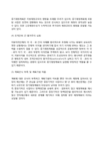 [중기재정계획] 중기재정계획의 개념(정의)과 목적, 기능, 기대효과, 한계(문제점)-7