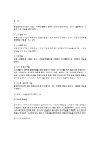 [중앙인사행정기관] 중앙인사행정기관의 의의(개념)와 기능, 외국의 중앙인사행정기관 비교, 한국(우리나라)의 중앙인사행정기관-4