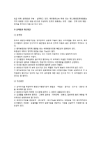 [중앙인사행정기관] 중앙인사행정기관의 의의(개념)와 기능, 외국의 중앙인사행정기관 비교, 한국(우리나라)의 중앙인사행정기관-7