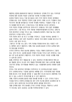 [지식경영] 지식경영의 핵심요소, 지식자본과 지식경영-9