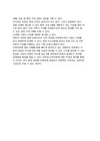 [지식경영] 지식경영의 핵심요소, 지식자본과 지식경영-10