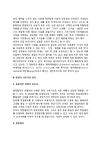 [창업] 창업의 개념과 기본절차(순서)-3