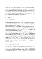 [창업] 창업의 개념과 기본절차(순서)-5