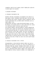 [창업] 창업의 개념과 기본절차(순서)-6