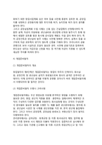 [창업] 창업의 개념과 기본절차(순서)-7